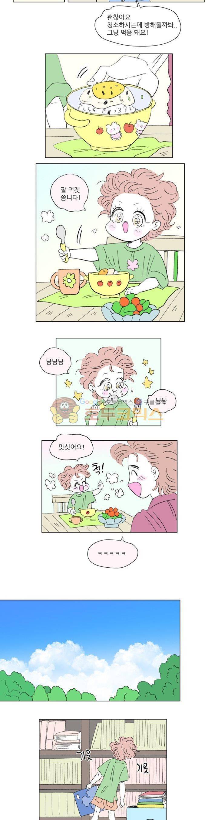 호식이 이야기 63화 3
