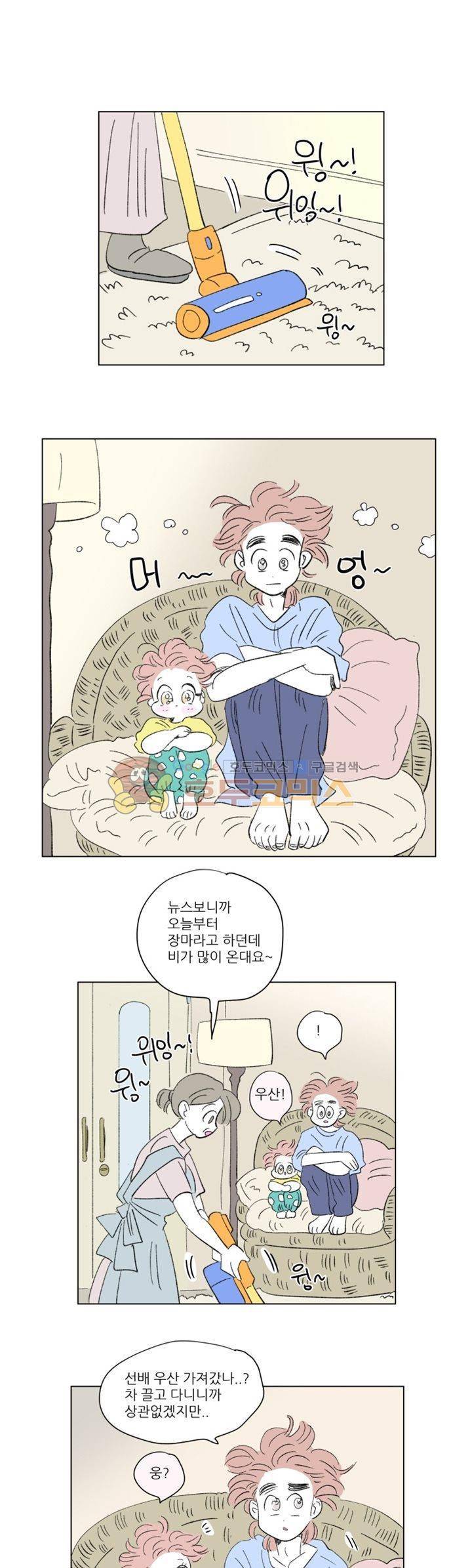 호식이 이야기 63화 6