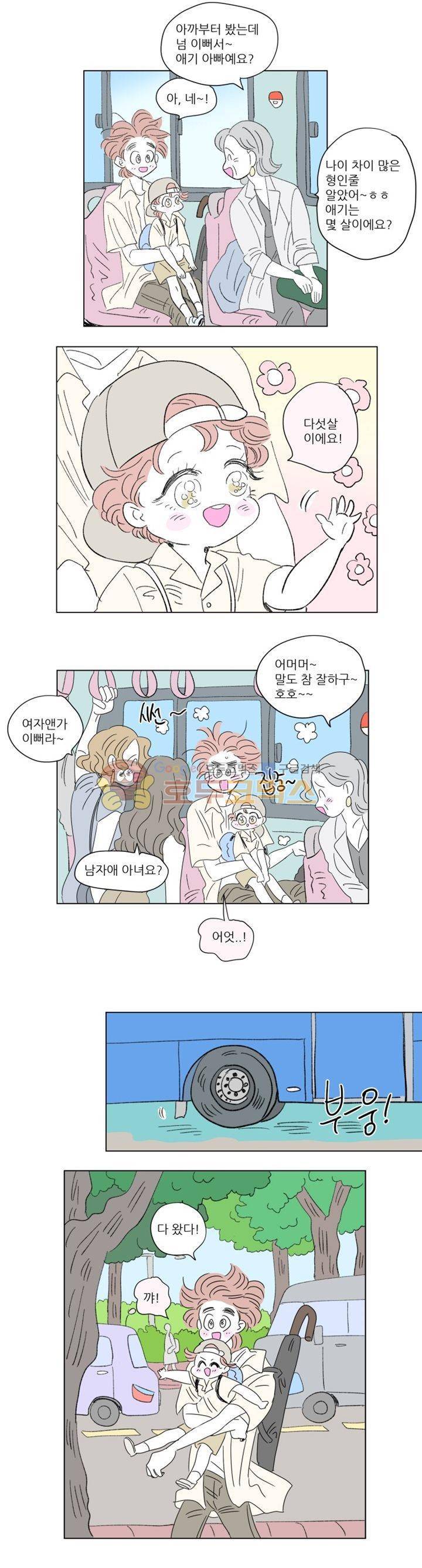 호식이 이야기 63화 9