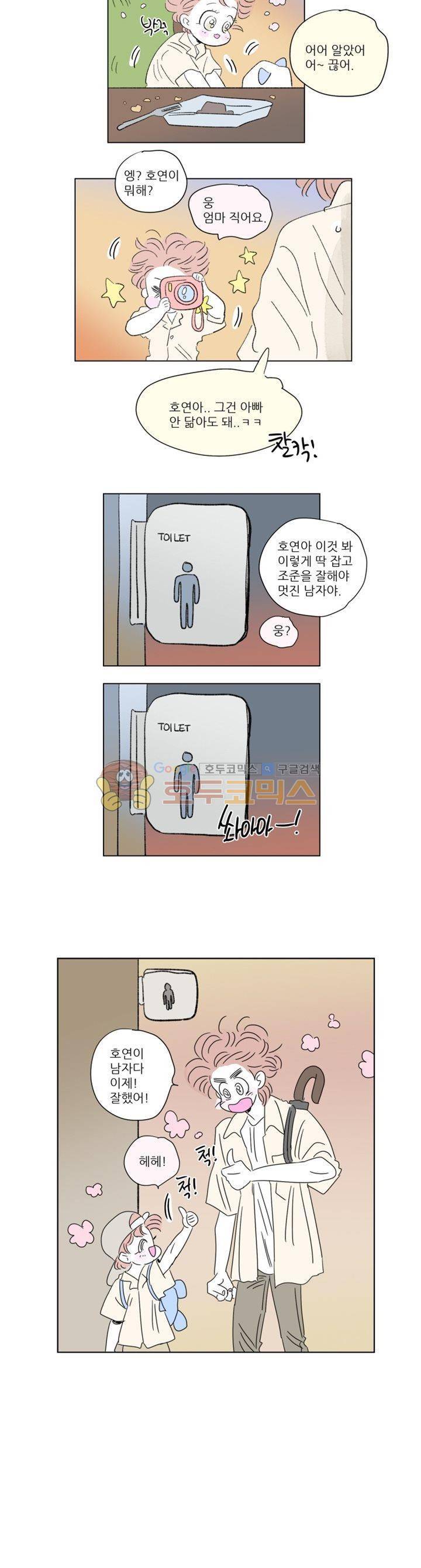 호식이 이야기 63화 12
