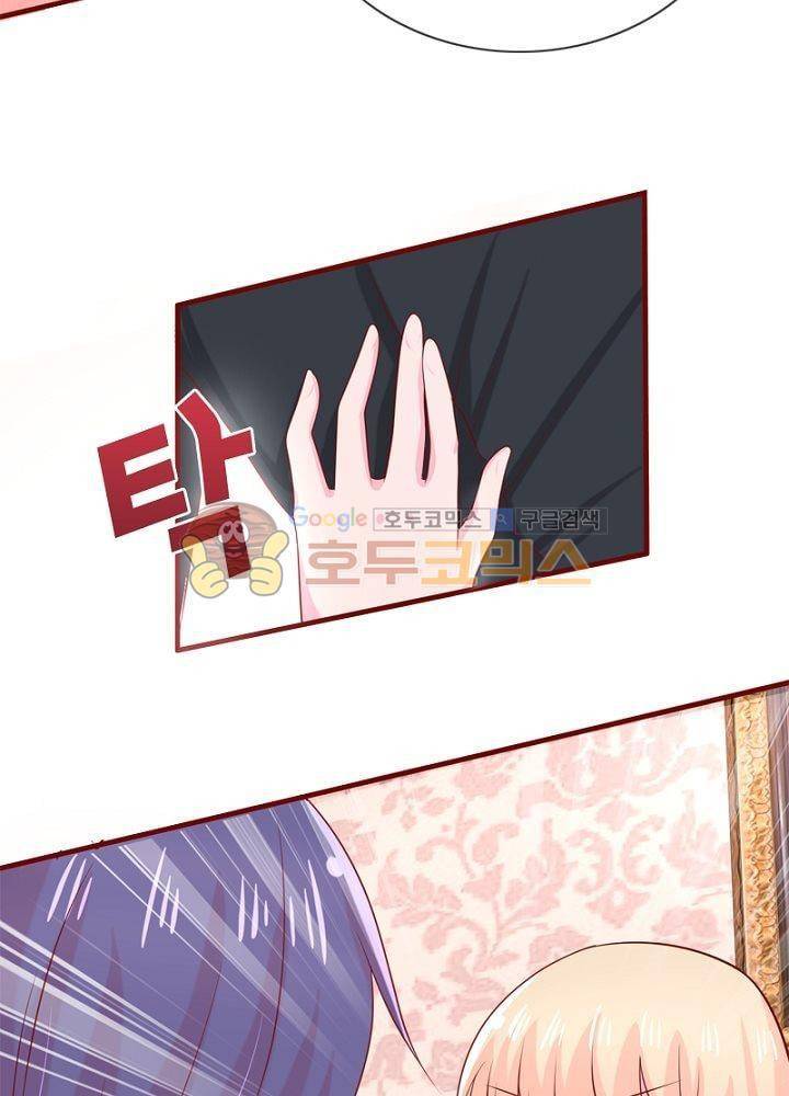 눈 떠보니 네가 왜? 61화 5