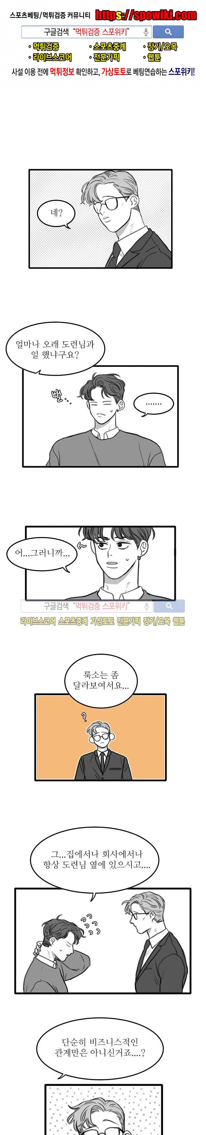돌이킬 수 없는 시즌3 6화 1