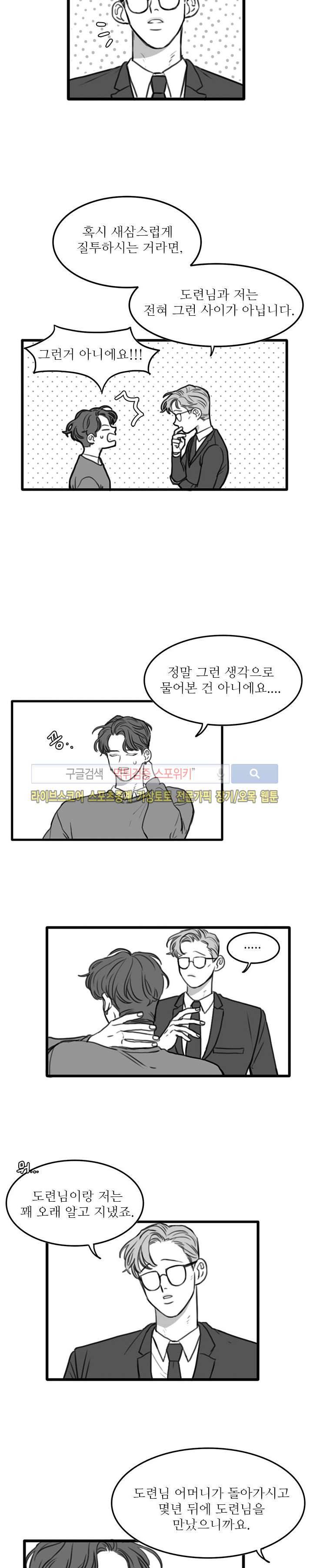 돌이킬 수 없는 시즌3 6화 2