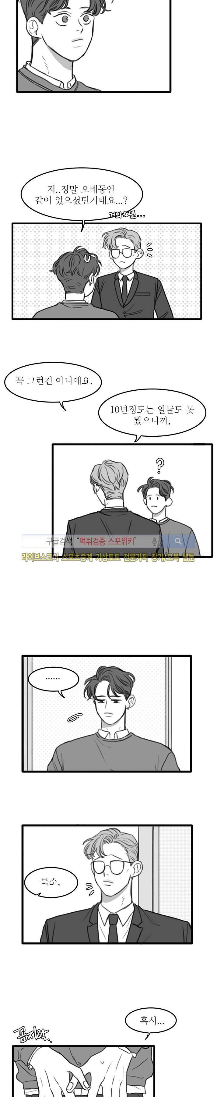 돌이킬 수 없는 시즌3 6화 3