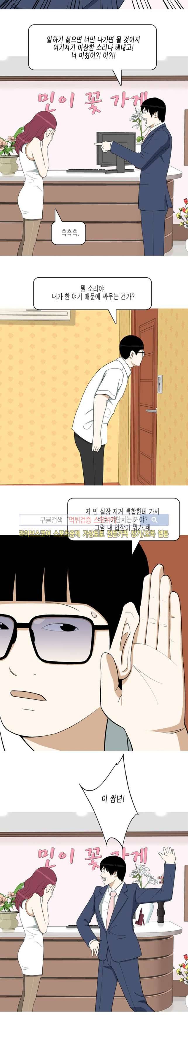 마음을 파는 가게 9화 2
