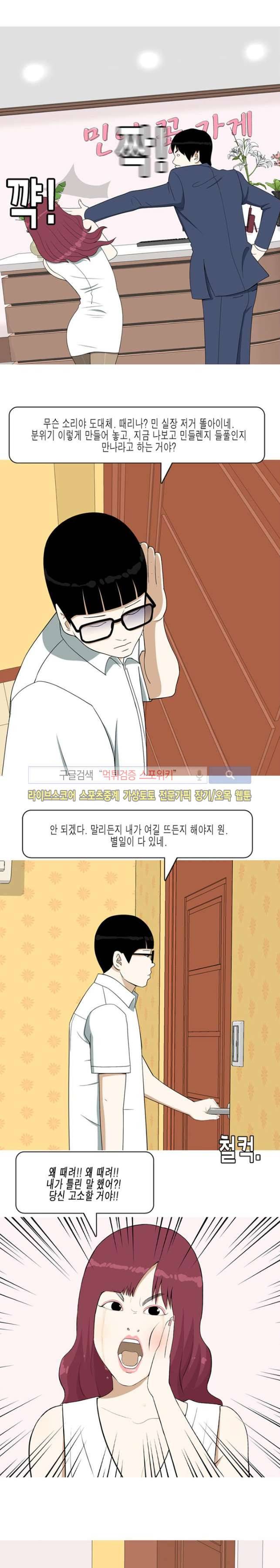 마음을 파는 가게 9화 3