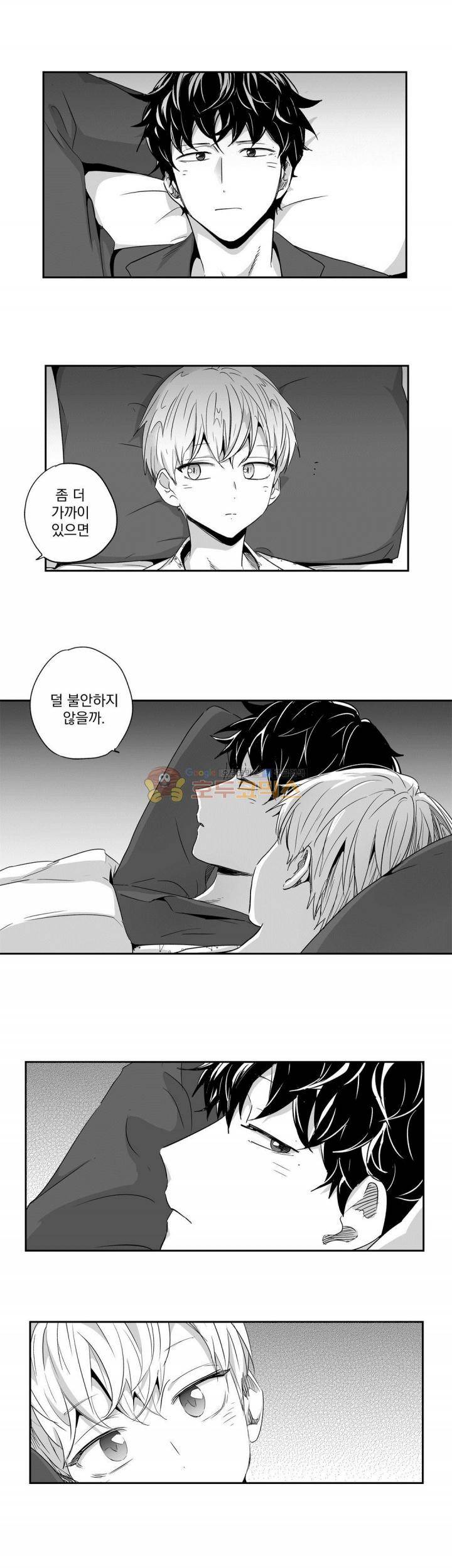 사랑은 환상! 30화 3