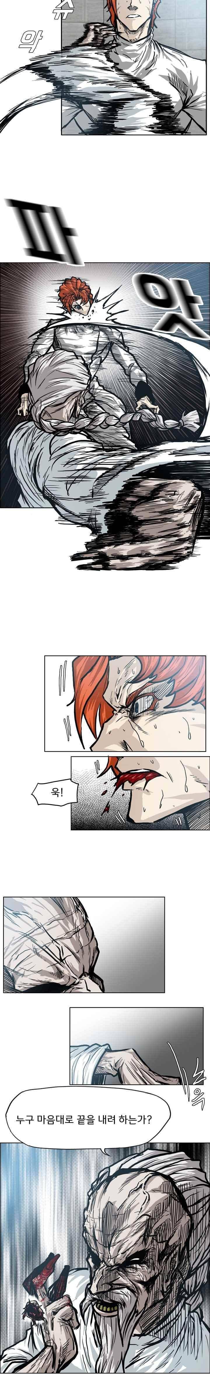보스 인 스쿨  99화 3