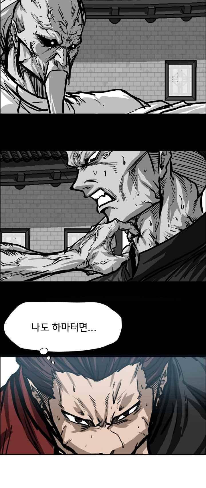 보스 인 스쿨  99화 12