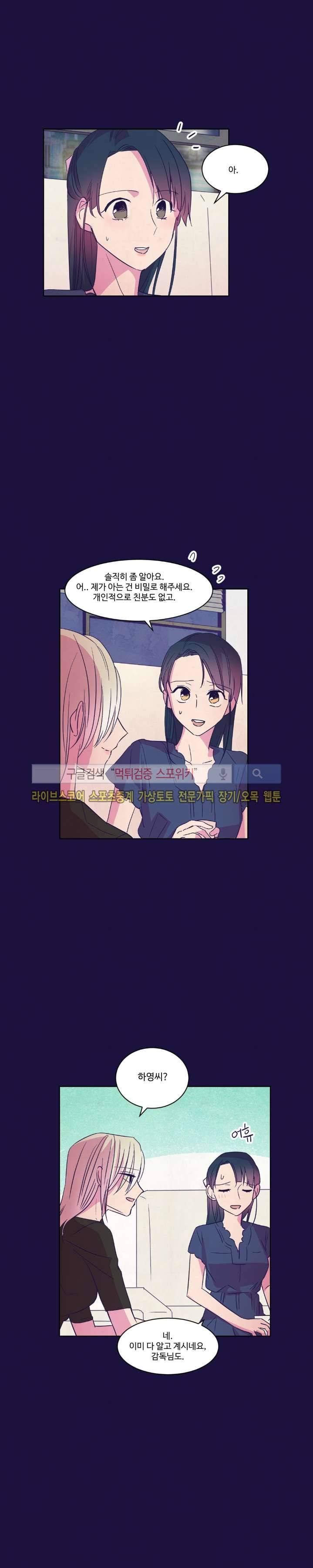 블루밍 시퀀스 시즌2 20화 2