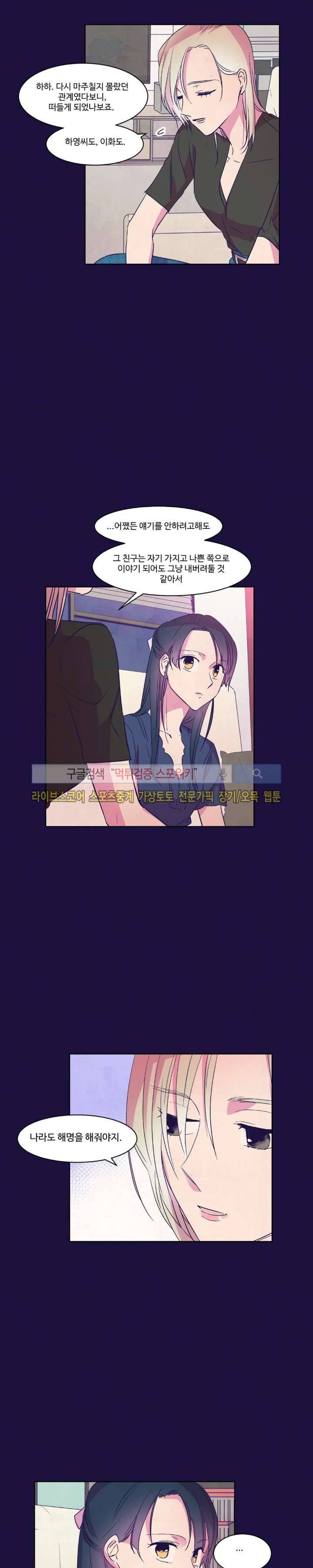 블루밍 시퀀스 시즌2 20화 3