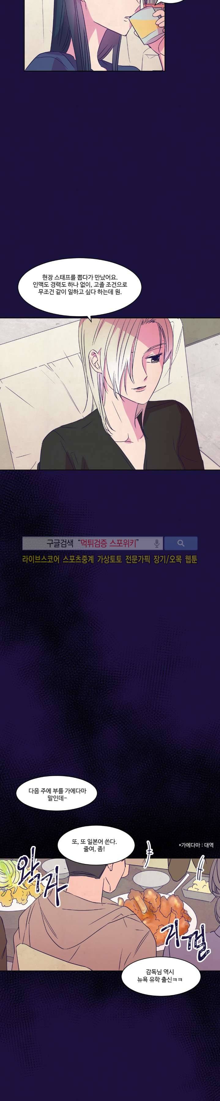 블루밍 시퀀스 시즌2 20화 4