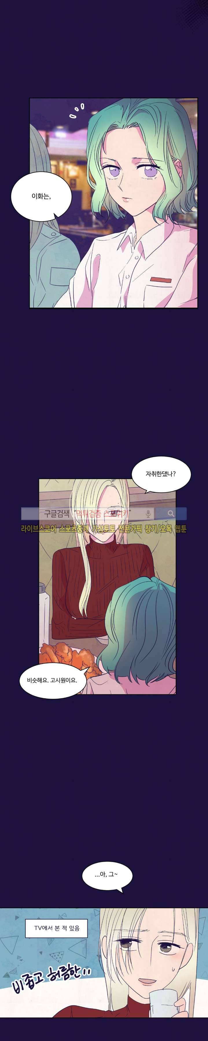 블루밍 시퀀스 시즌2 20화 5