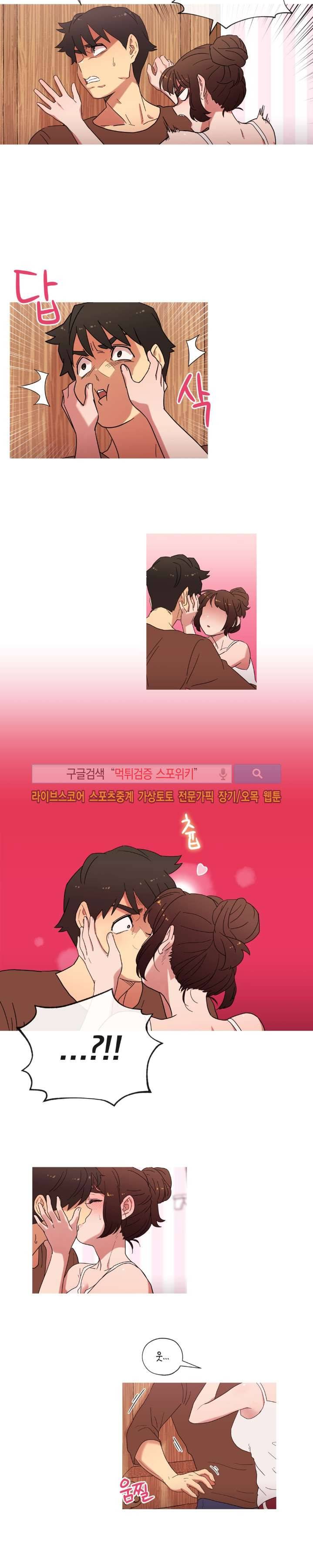 만지게 해주세요! 15화 3