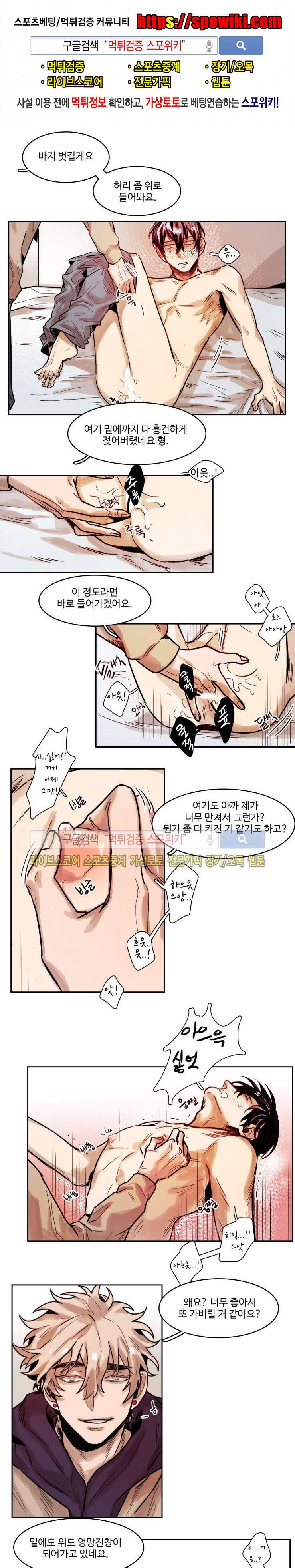 너의 시선 속에서 39화 1
