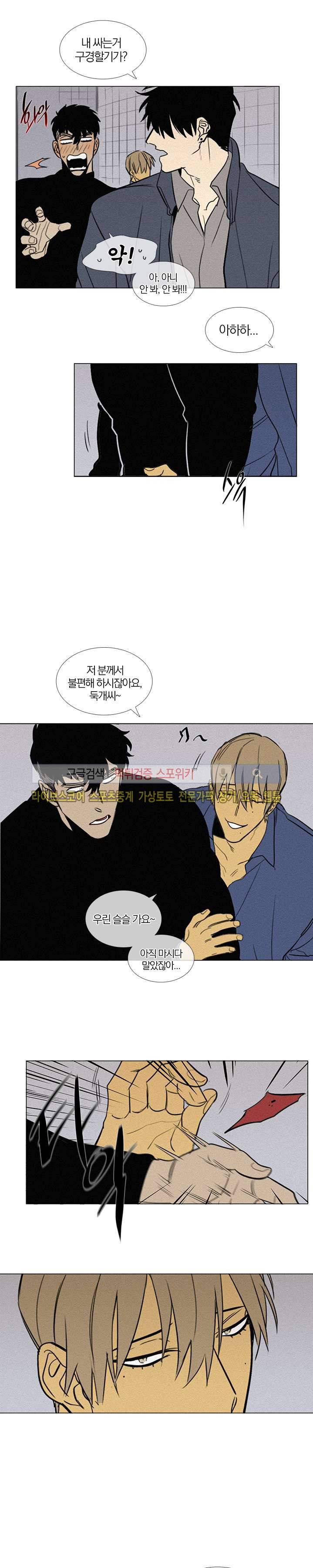 장군정육점 외전 6화 2