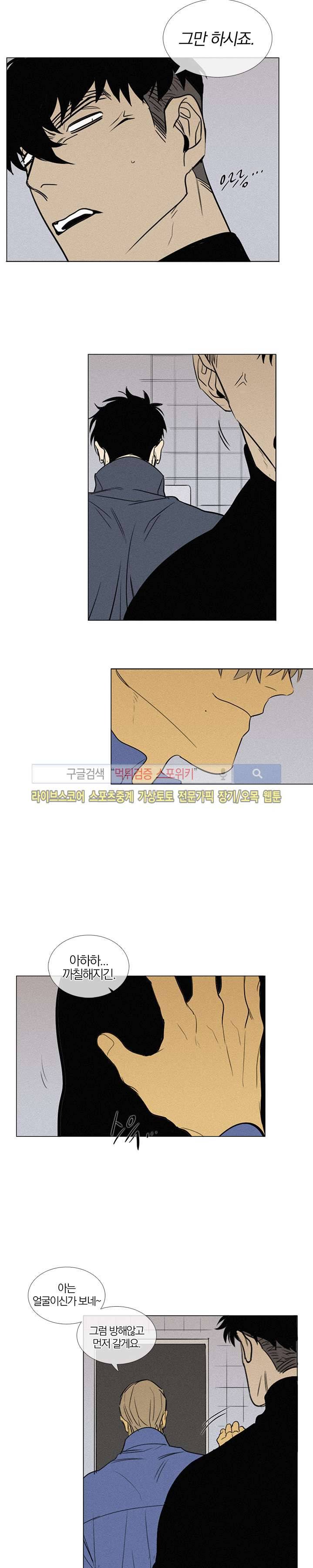 장군정육점 외전 6화 3