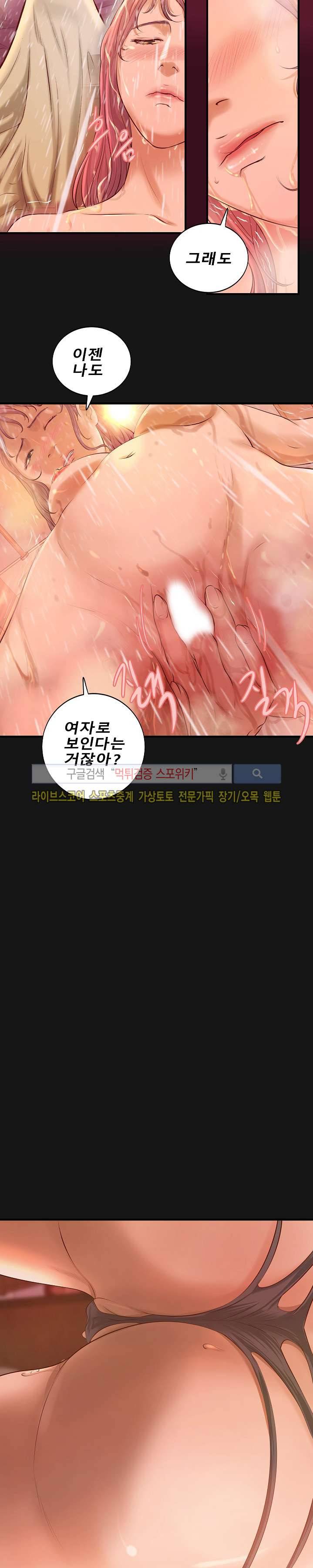 하는 날 5화 3