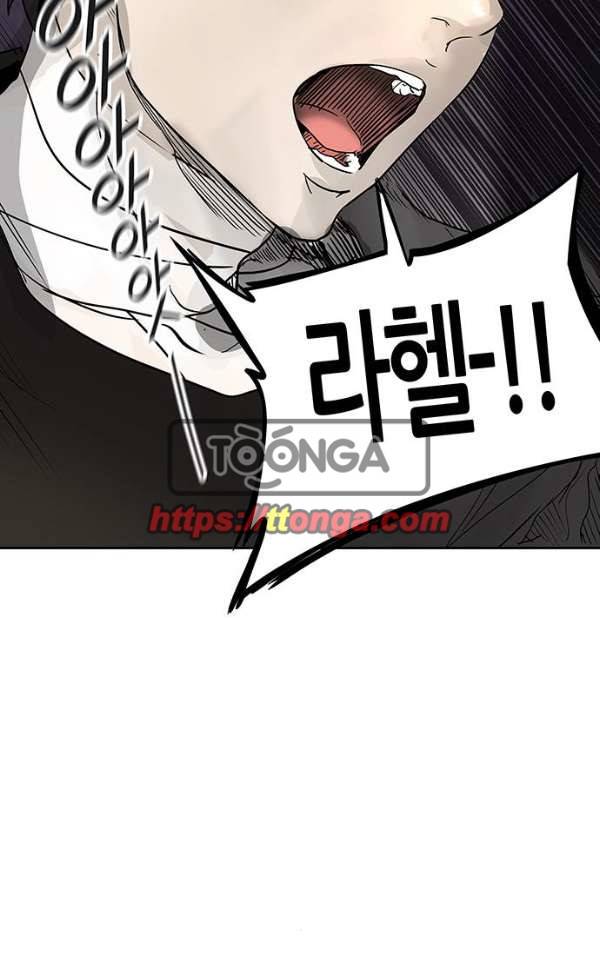 신의 탑 2부 312화 - 3가지 명령 4 4