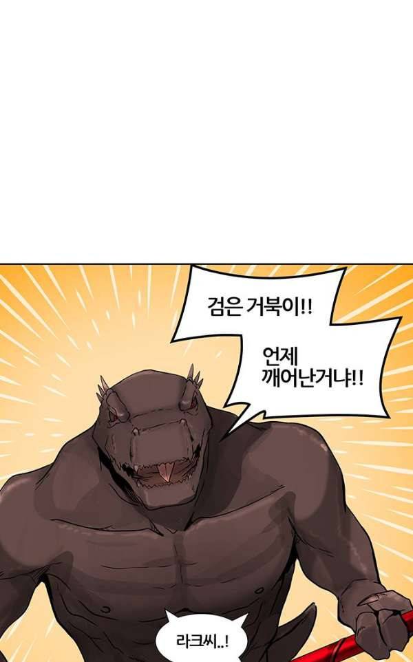 신의 탑 2부 312화 - 3가지 명령 4 11