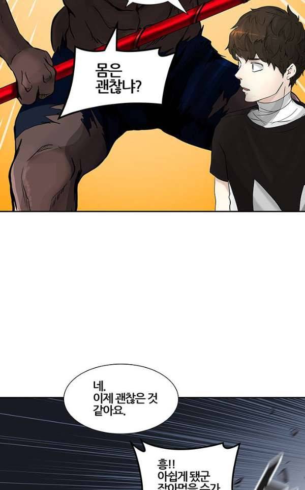 신의 탑 2부 312화 - 3가지 명령 4 12
