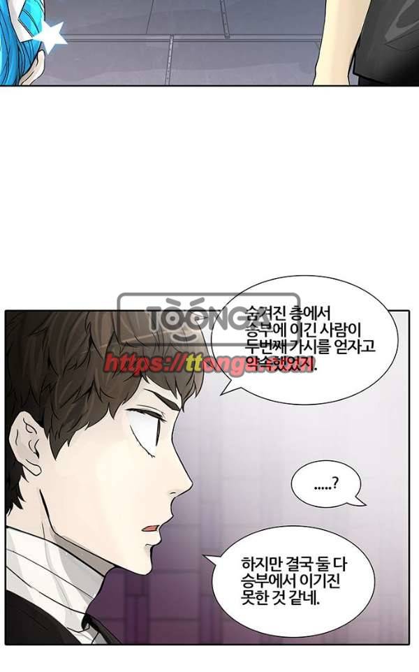 신의 탑 2부 312화 - 3가지 명령 4 22