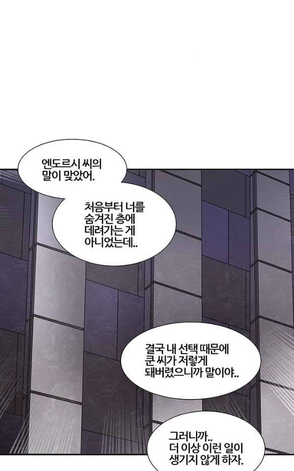 신의 탑 2부 312화 - 3가지 명령 4 23