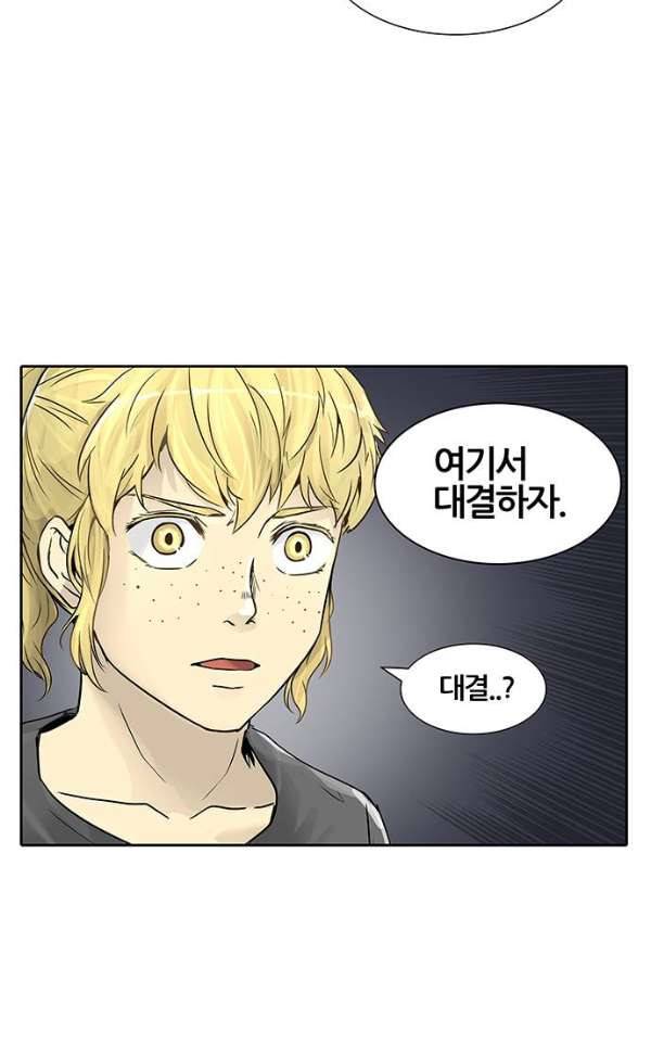 신의 탑 2부 312화 - 3가지 명령 4 24
