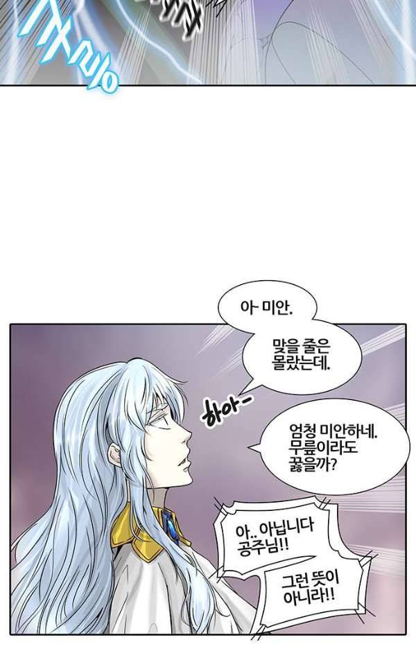 신의 탑 2부 312화 - 3가지 명령 4 41