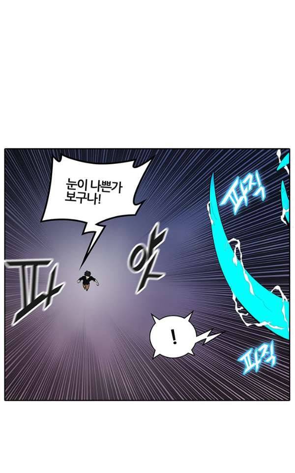 신의 탑 2부 312화 - 3가지 명령 4 42