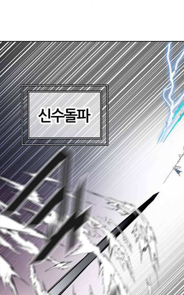 신의 탑 2부 312화 - 3가지 명령 4 44