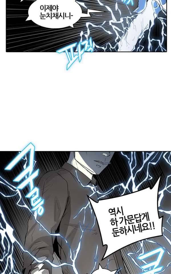 신의 탑 2부 312화 - 3가지 명령 4 56