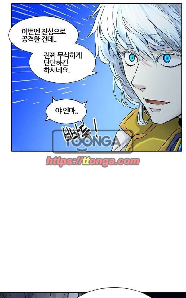 신의 탑 2부 312화 - 3가지 명령 4 64