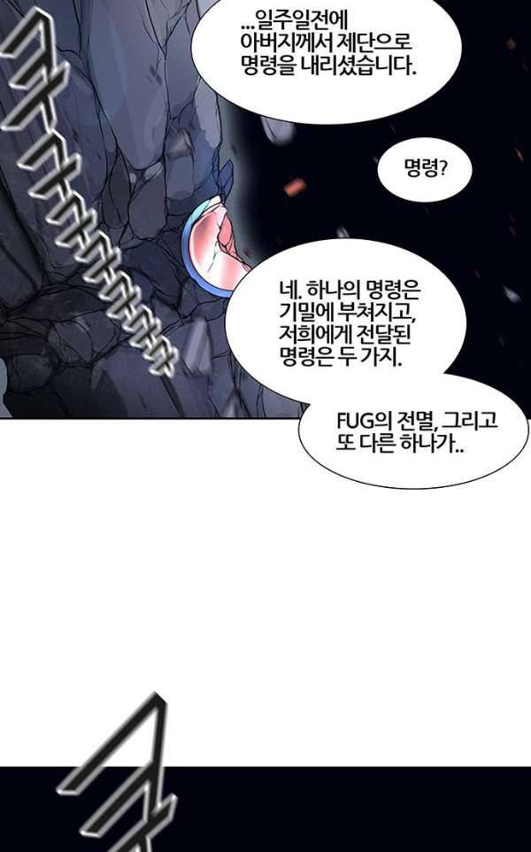 신의 탑 2부 312화 - 3가지 명령 4 65