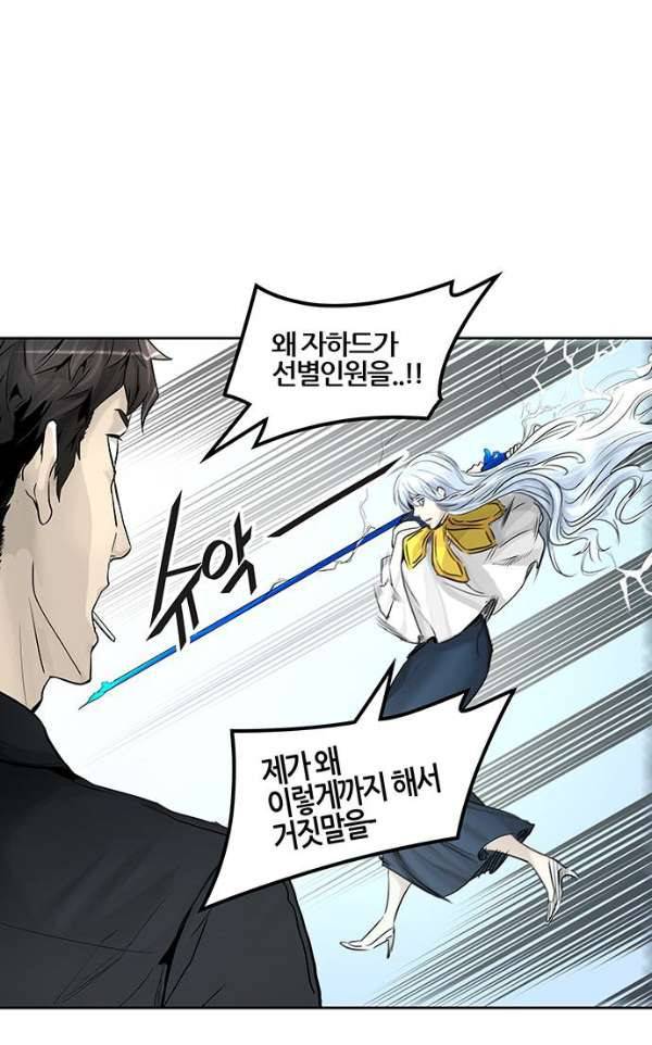신의 탑 2부 312화 - 3가지 명령 4 68