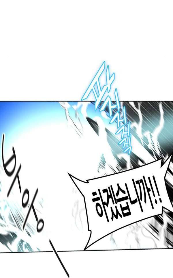신의 탑 2부 312화 - 3가지 명령 4 69