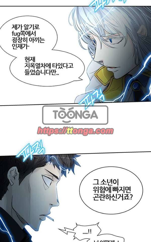 신의 탑 2부 312화 - 3가지 명령 4 73