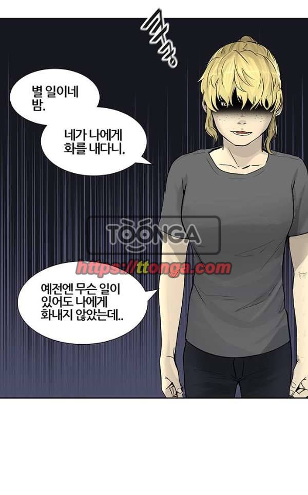 신의 탑 2부 312화 - 3가지 명령 4 76