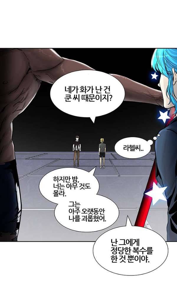 신의 탑 2부 312화 - 3가지 명령 4 77