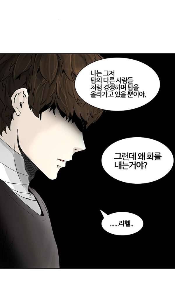 신의 탑 2부 312화 - 3가지 명령 4 78