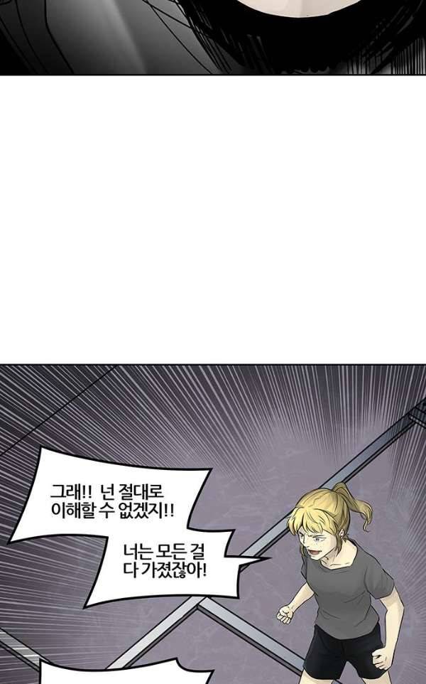 신의 탑 2부 312화 - 3가지 명령 4 80