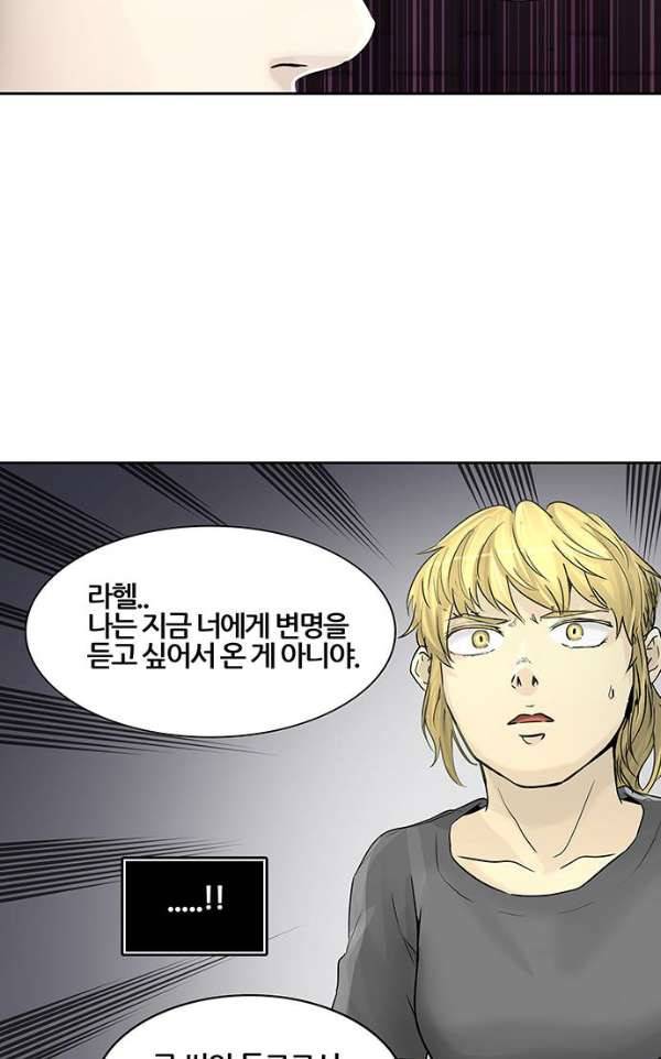 신의 탑 2부 312화 - 3가지 명령 4 83