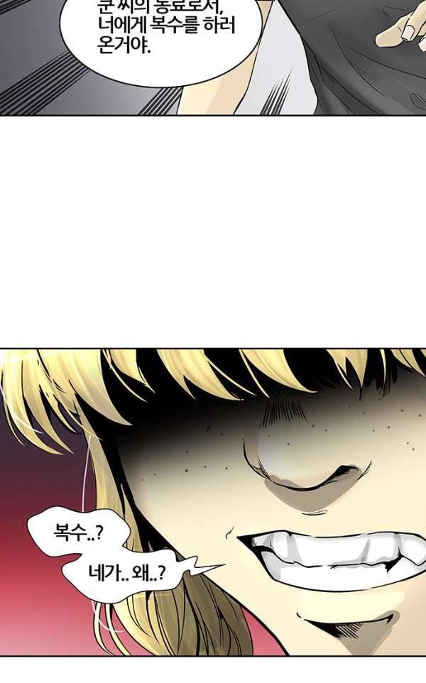 신의 탑 2부 312화 - 3가지 명령 4 84