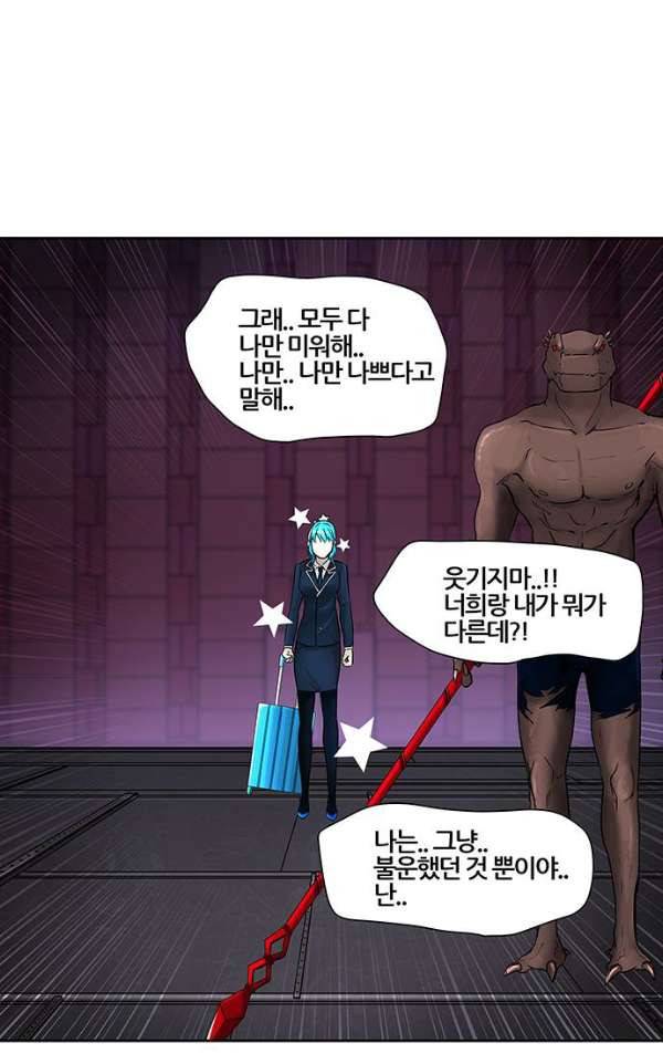 신의 탑 2부 312화 - 3가지 명령 4 86