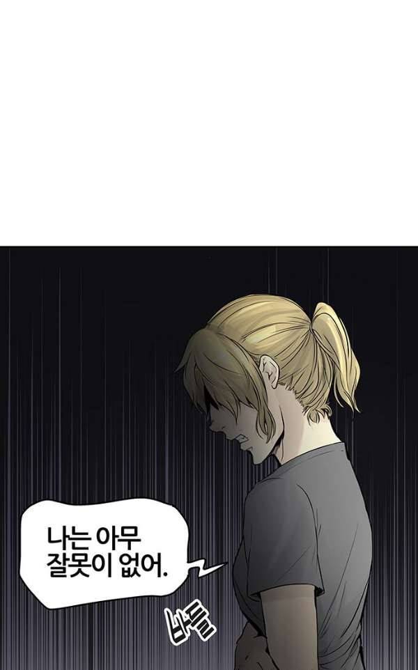 신의 탑 2부 312화 - 3가지 명령 4 87
