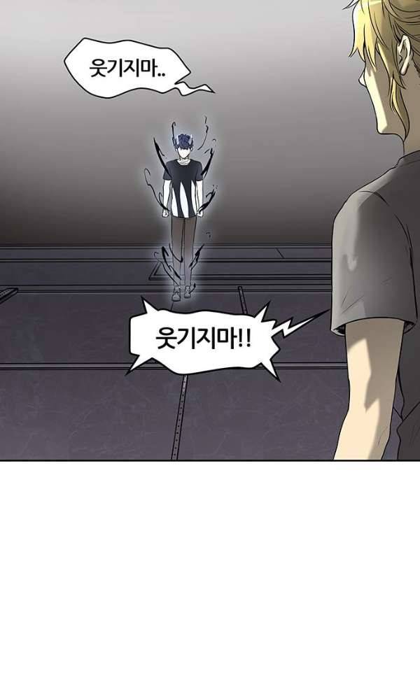신의 탑 2부 312화 - 3가지 명령 4 92