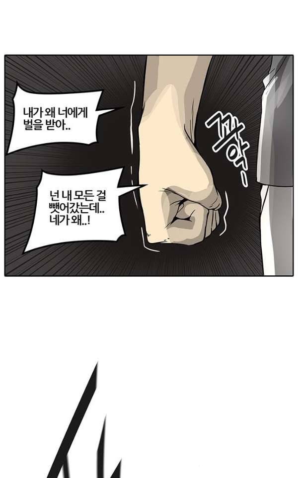 신의 탑 2부 312화 - 3가지 명령 4 93