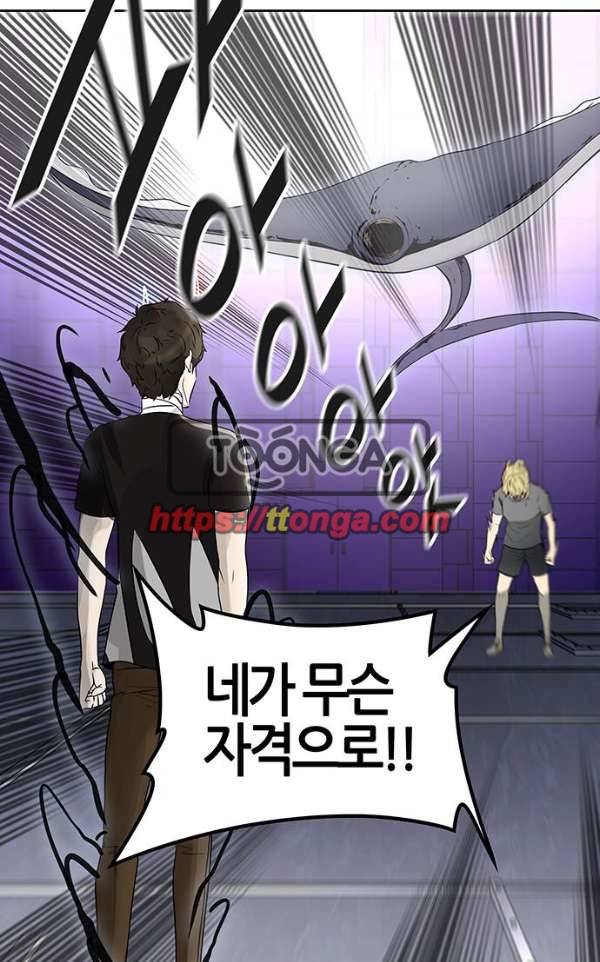 신의 탑 2부 312화 - 3가지 명령 4 94