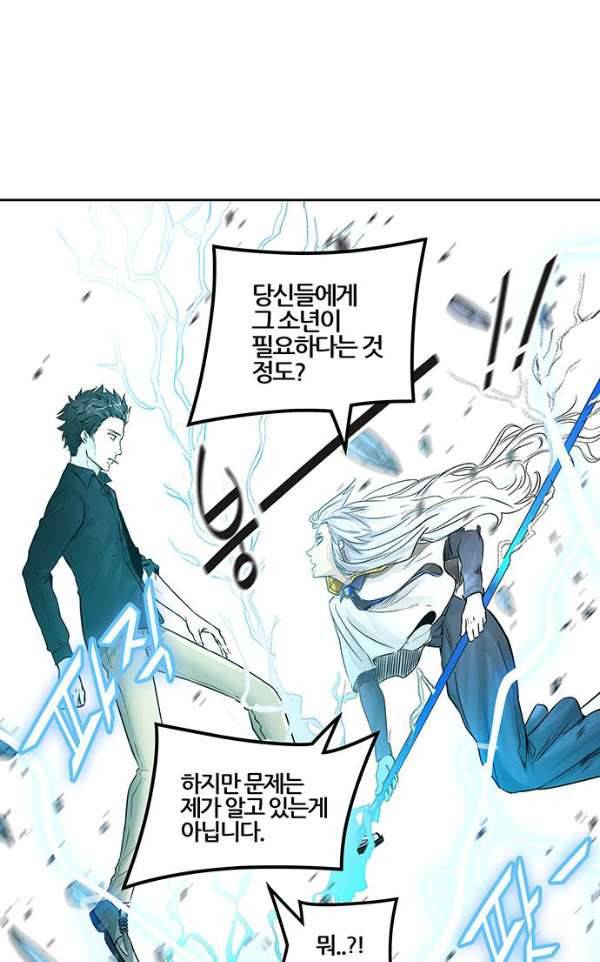 신의 탑 2부 312화 - 3가지 명령 4 104