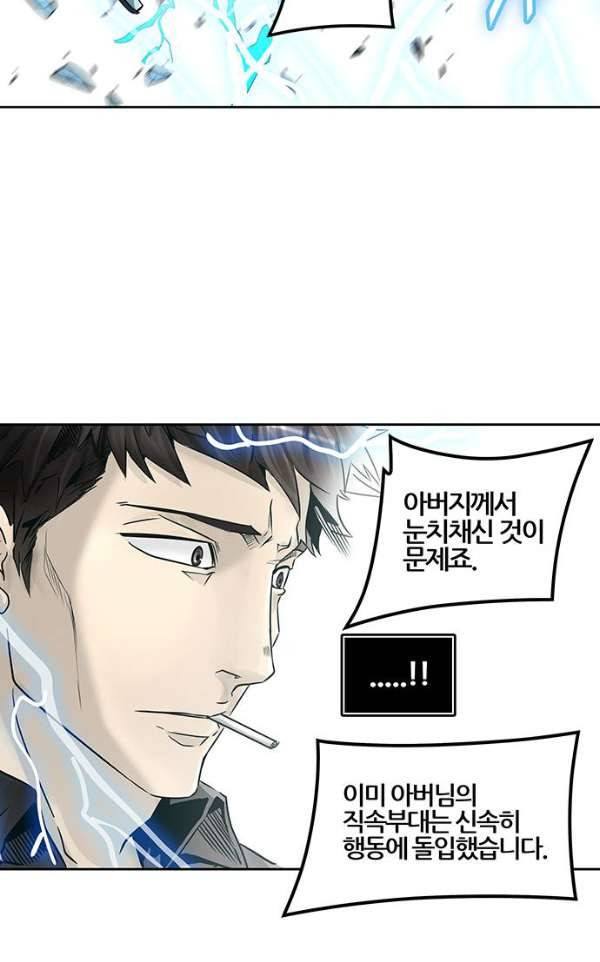 신의 탑 2부 312화 - 3가지 명령 4 105